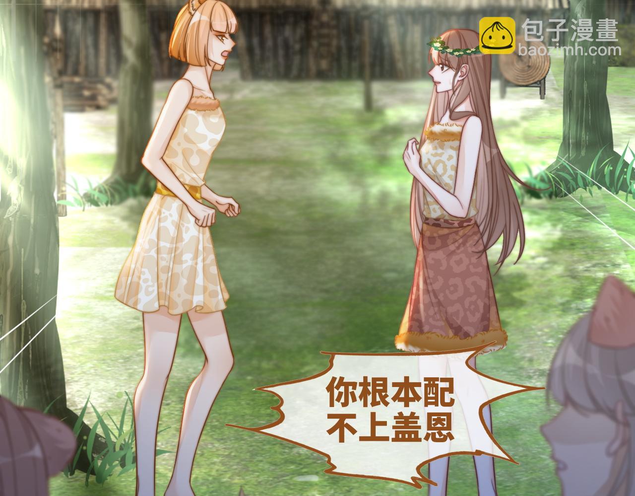 快穿女配冷靜點 - 第154話 黑狼示好(1/3) - 2