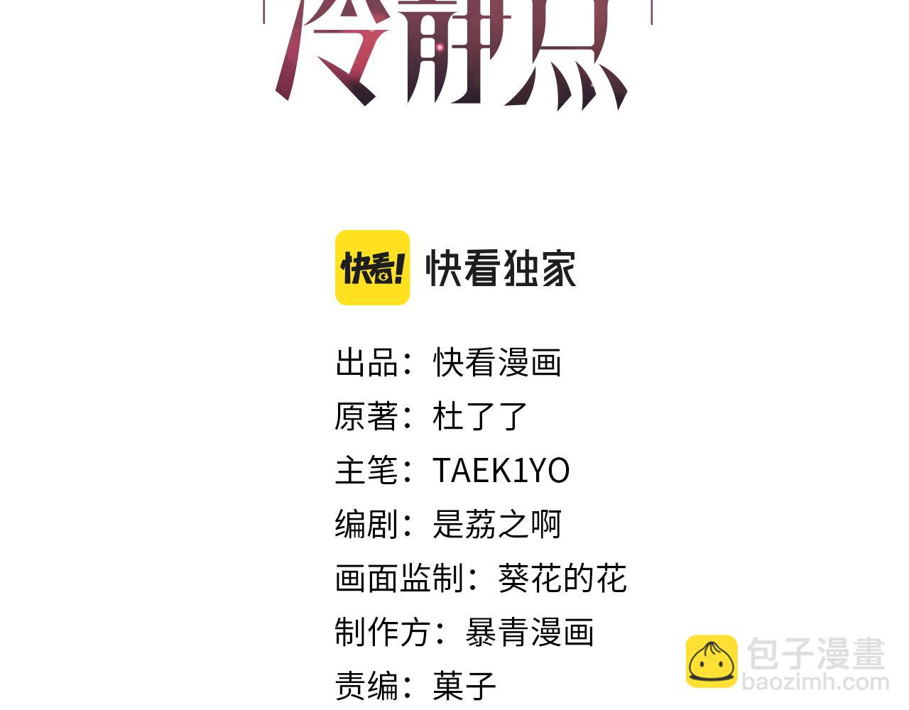 快穿女配冷靜點 - 第154話 黑狼示好(1/3) - 3