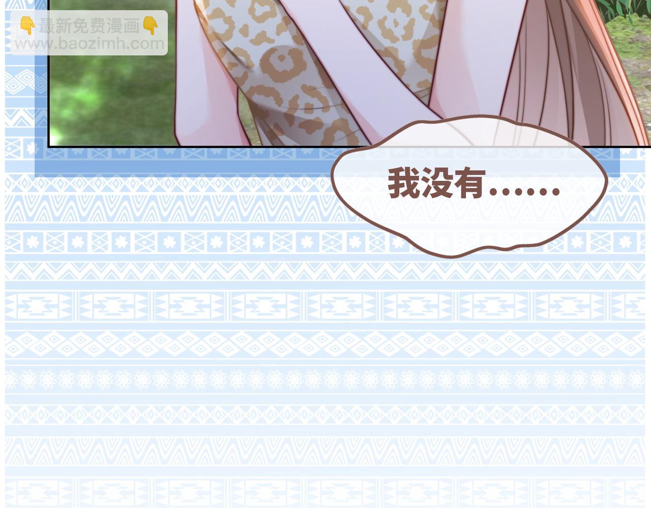 快穿女配冷靜點 - 第154話 黑狼示好(1/3) - 6