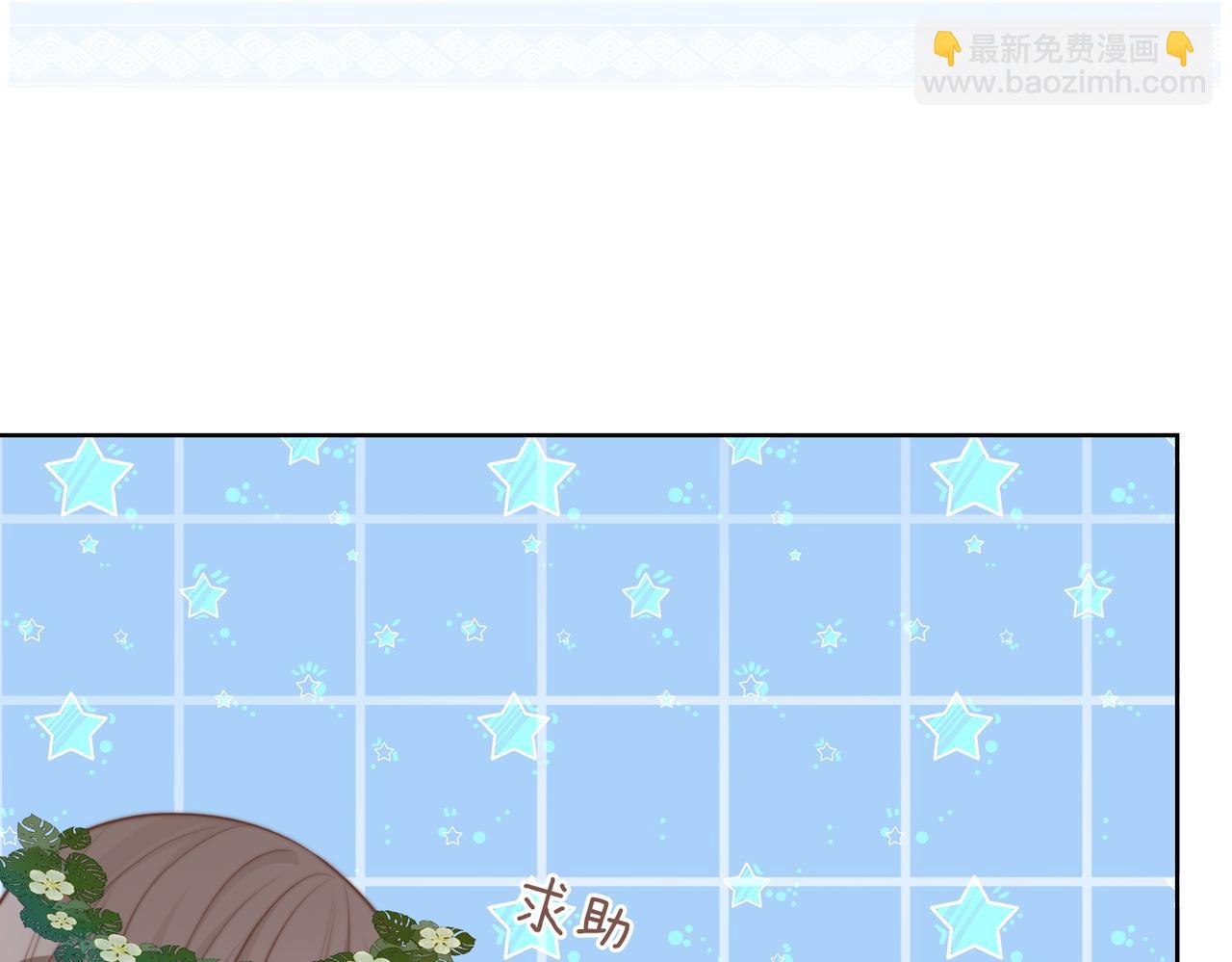 快穿女配冷靜點 - 第154話 黑狼示好(1/3) - 7