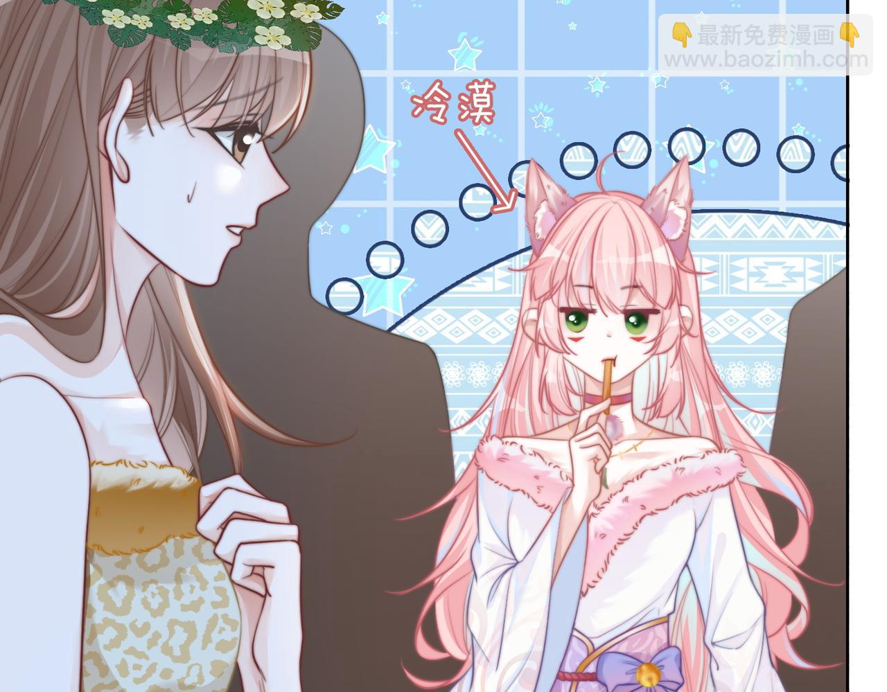 快穿女配冷靜點 - 第154話 黑狼示好(1/3) - 8