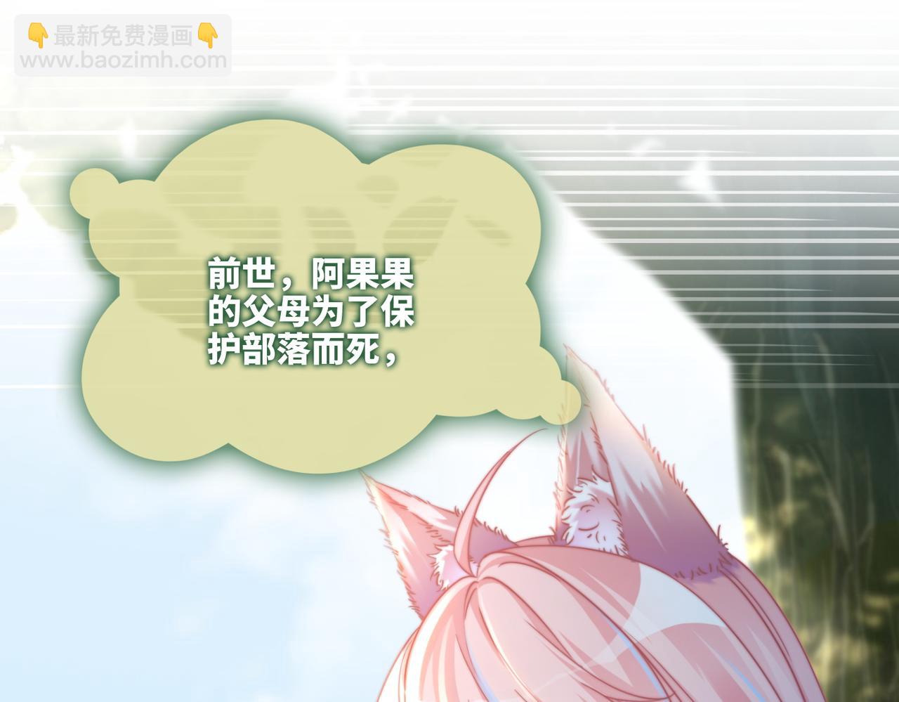 快穿女配冷靜點 - 第154話 黑狼示好(1/3) - 2