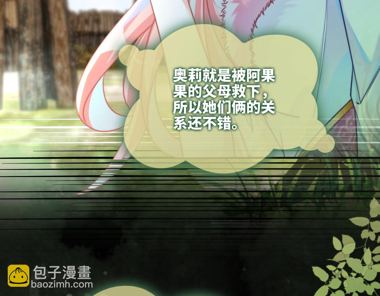 快穿女配冷靜點 - 第154話 黑狼示好(1/3) - 4