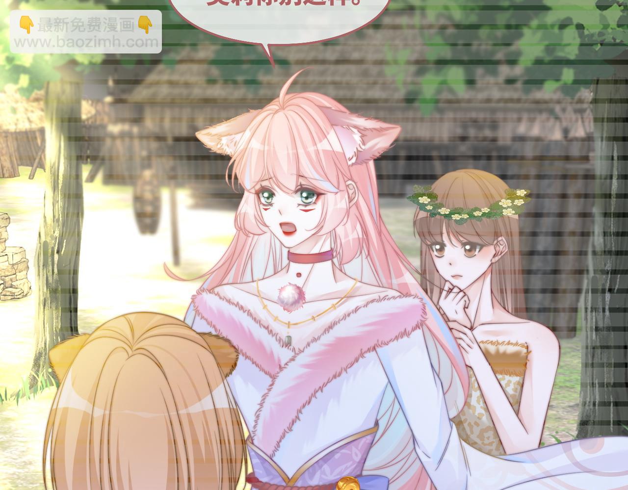 快穿女配冷靜點 - 第154話 黑狼示好(1/3) - 6