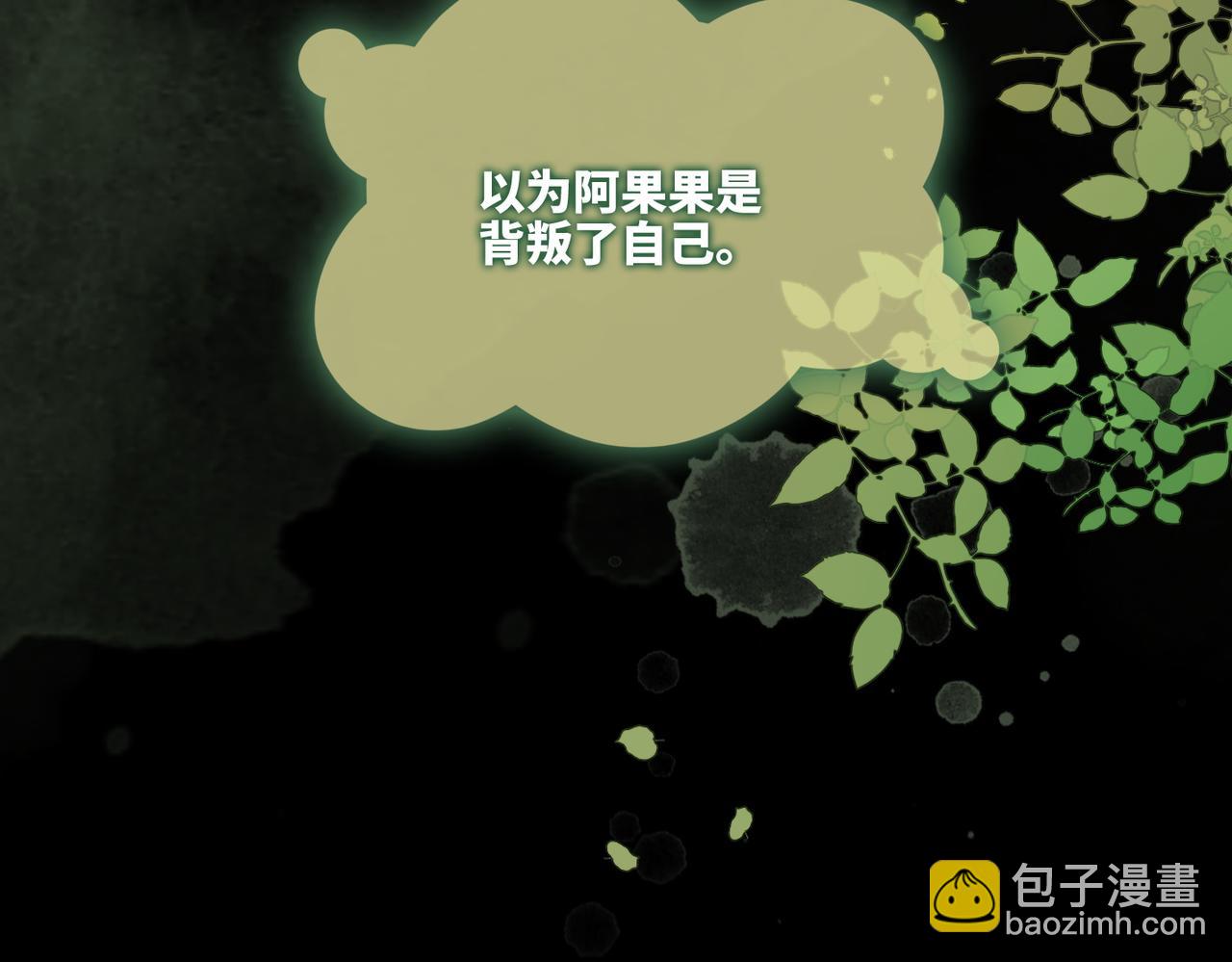 快穿女配冷靜點 - 第154話 黑狼示好(1/3) - 2