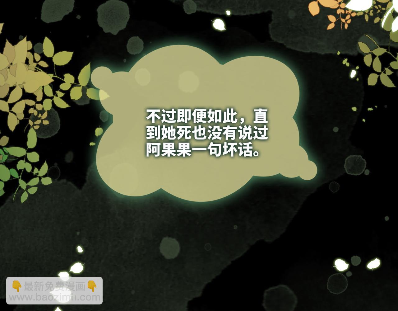 快穿女配冷靜點 - 第154話 黑狼示好(1/3) - 6