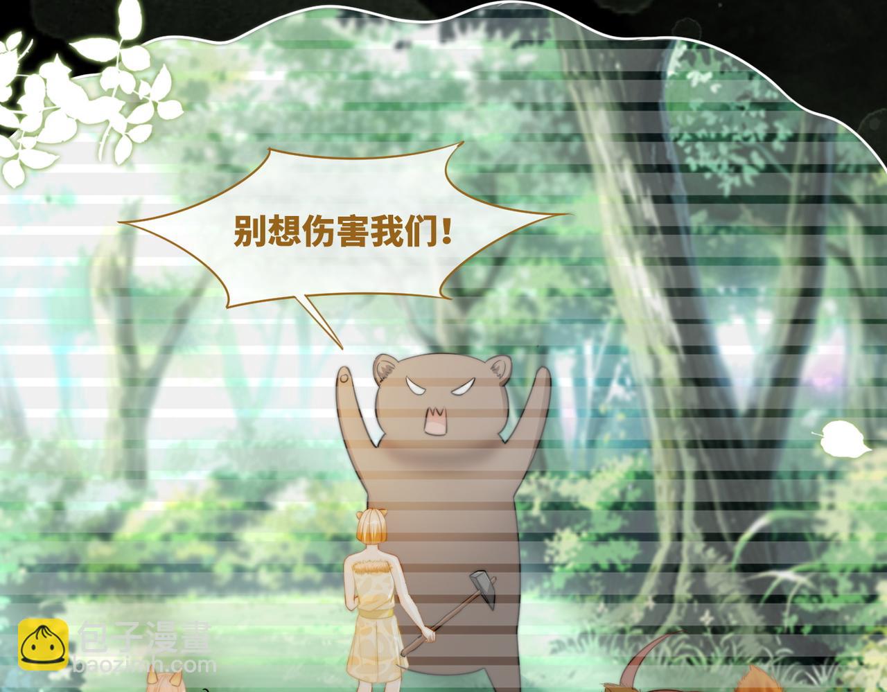 快穿女配冷靜點 - 第154話 黑狼示好(1/3) - 7