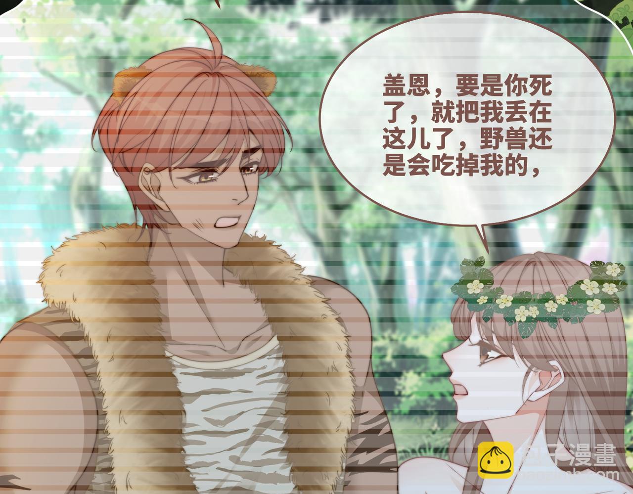 快穿女配冷靜點 - 第154話 黑狼示好(2/3) - 5