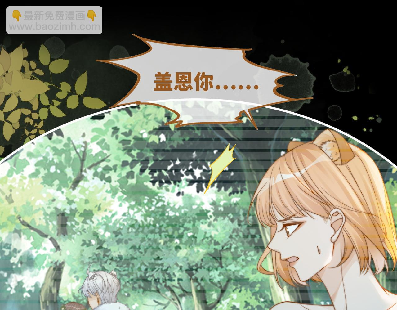 快穿女配冷靜點 - 第154話 黑狼示好(2/3) - 8