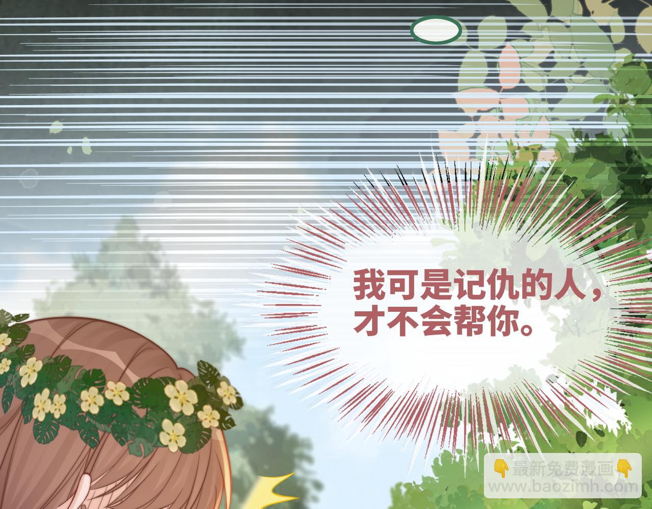 快穿女配冷靜點 - 第154話 黑狼示好(2/3) - 2