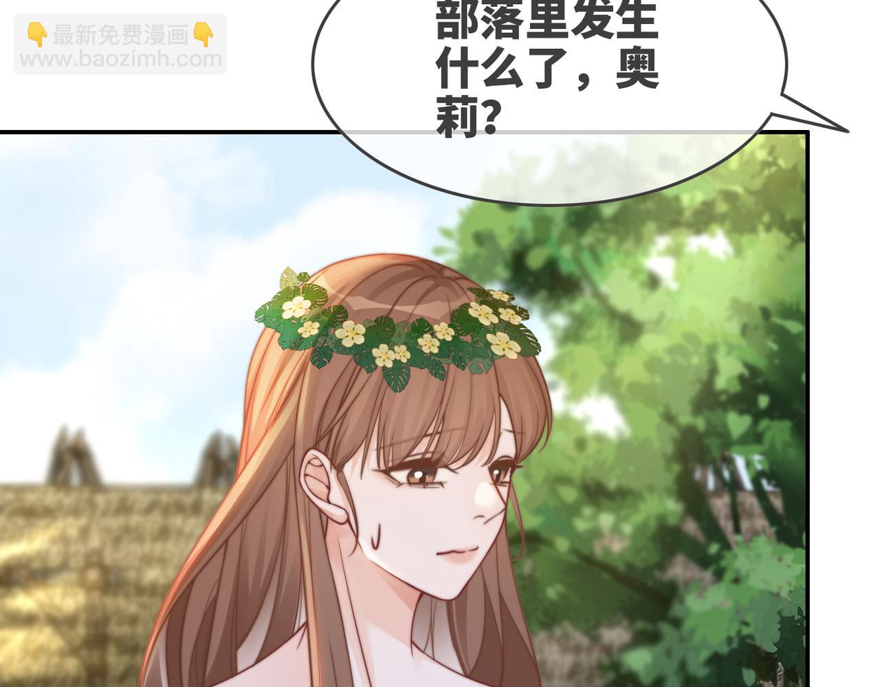 快穿女配冷靜點 - 第154話 黑狼示好(2/3) - 5