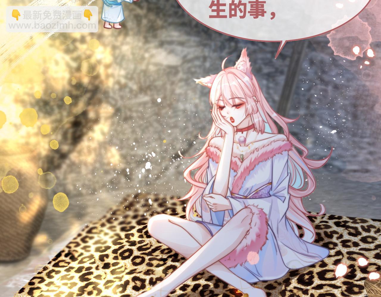 快穿女配冷靜點 - 第154話 黑狼示好(1/3) - 6