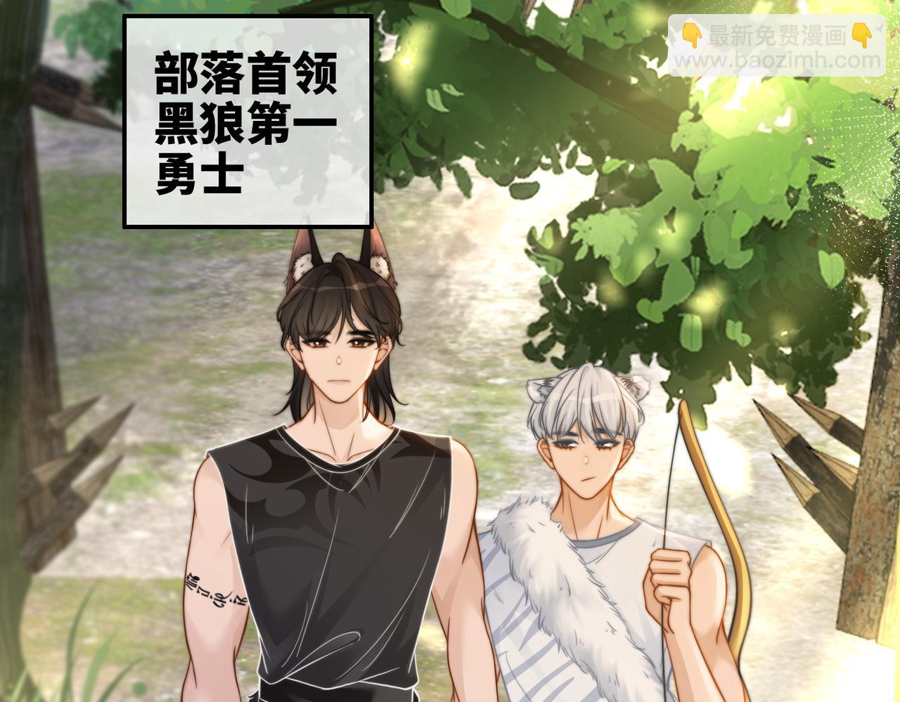 快穿女配冷靜點 - 第154話 黑狼示好(2/3) - 7