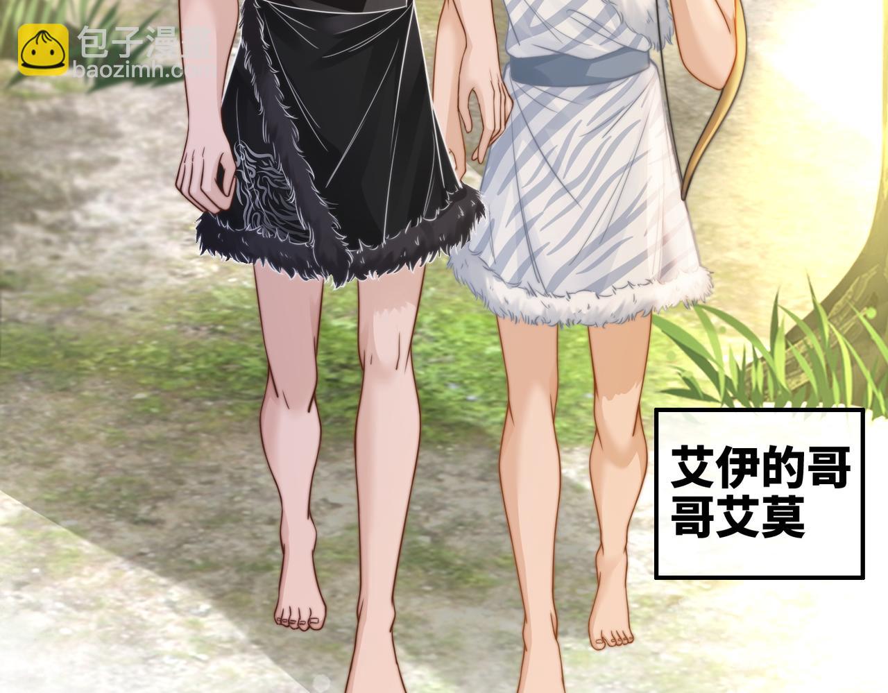 快穿女配冷靜點 - 第154話 黑狼示好(2/3) - 8