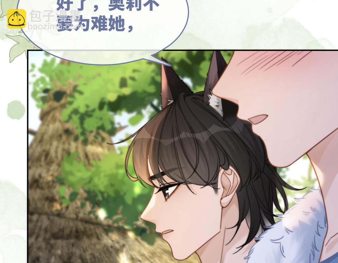 快穿女配冷靜點 - 第154話 黑狼示好(2/3) - 6