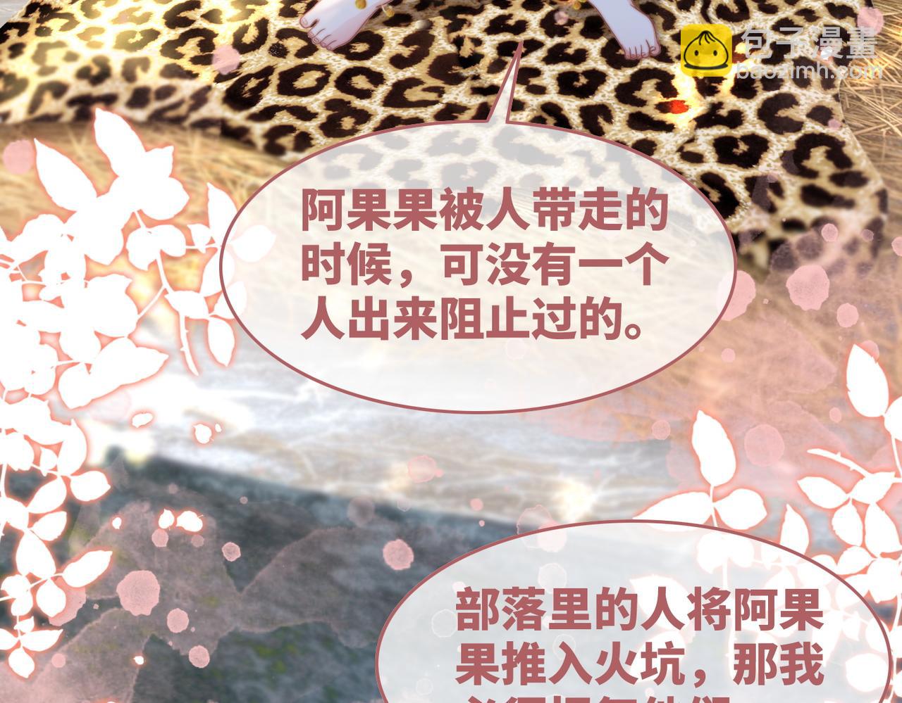 快穿女配冷靜點 - 第154話 黑狼示好(1/3) - 7