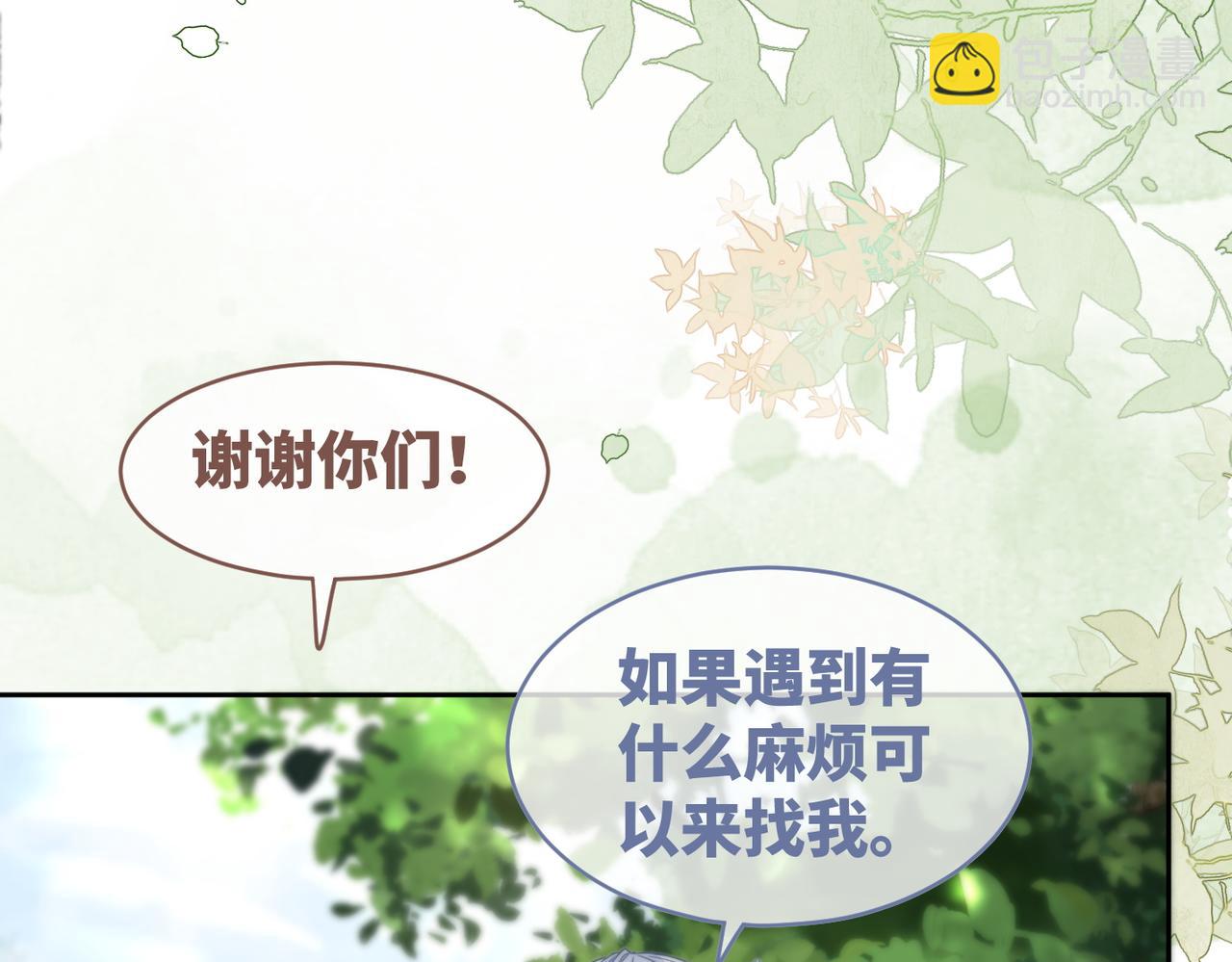 快穿女配冷靜點 - 第154話 黑狼示好(2/3) - 8