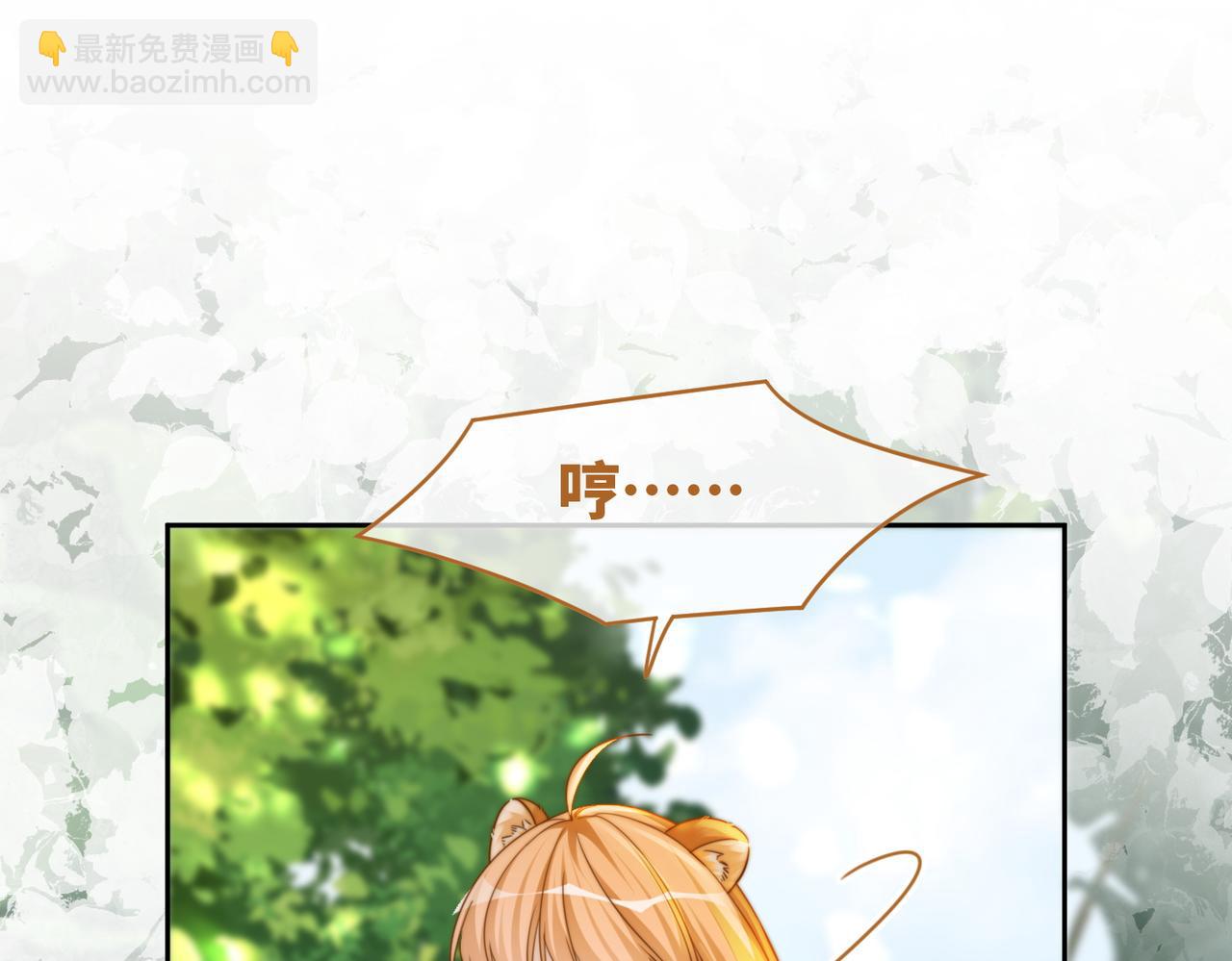 快穿女配冷靜點 - 第154話 黑狼示好(2/3) - 4