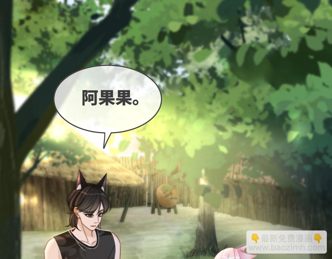 快穿女配冷靜點 - 第154話 黑狼示好(2/3) - 6