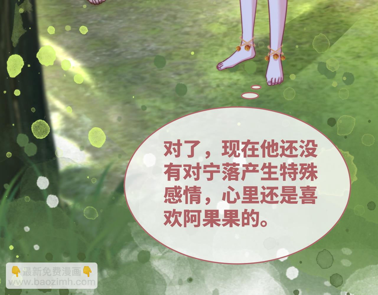 快穿女配冷靜點 - 第154話 黑狼示好(2/3) - 8