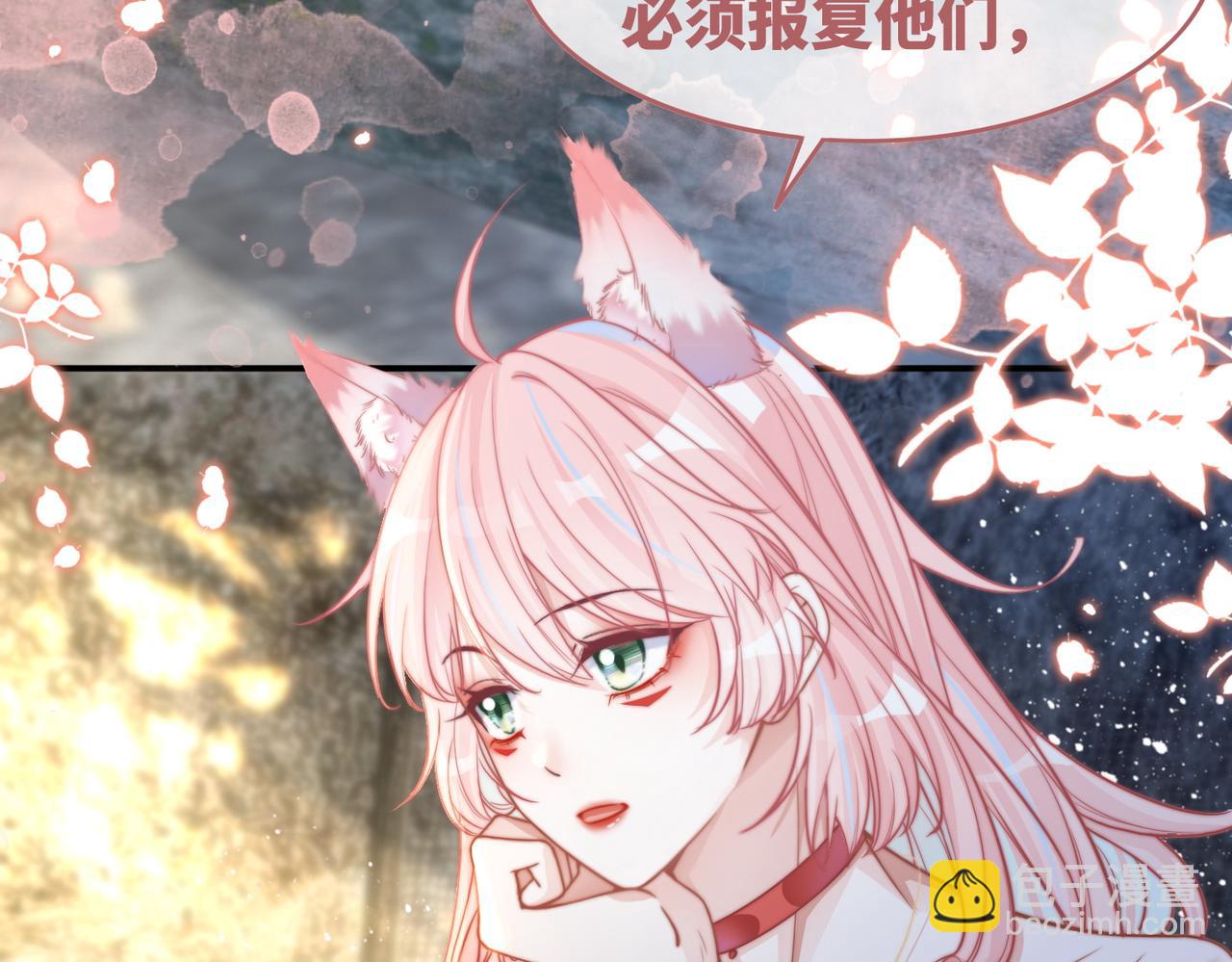 快穿女配冷靜點 - 第154話 黑狼示好(1/3) - 8