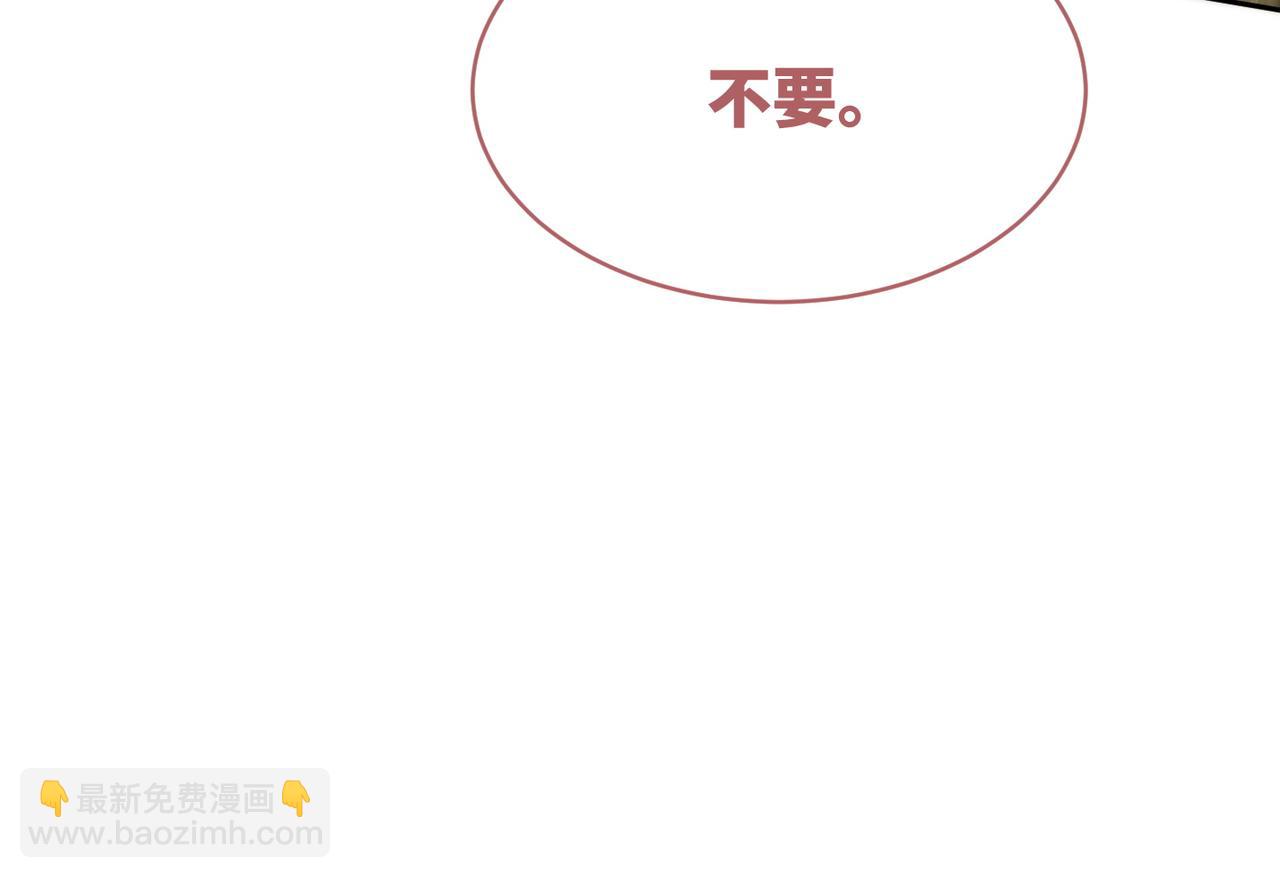 快穿女配冷靜點 - 第154話 黑狼示好(2/3) - 4