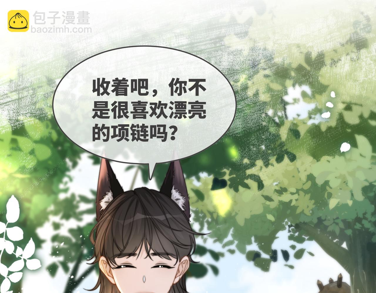 快穿女配冷靜點 - 第154話 黑狼示好(2/3) - 5