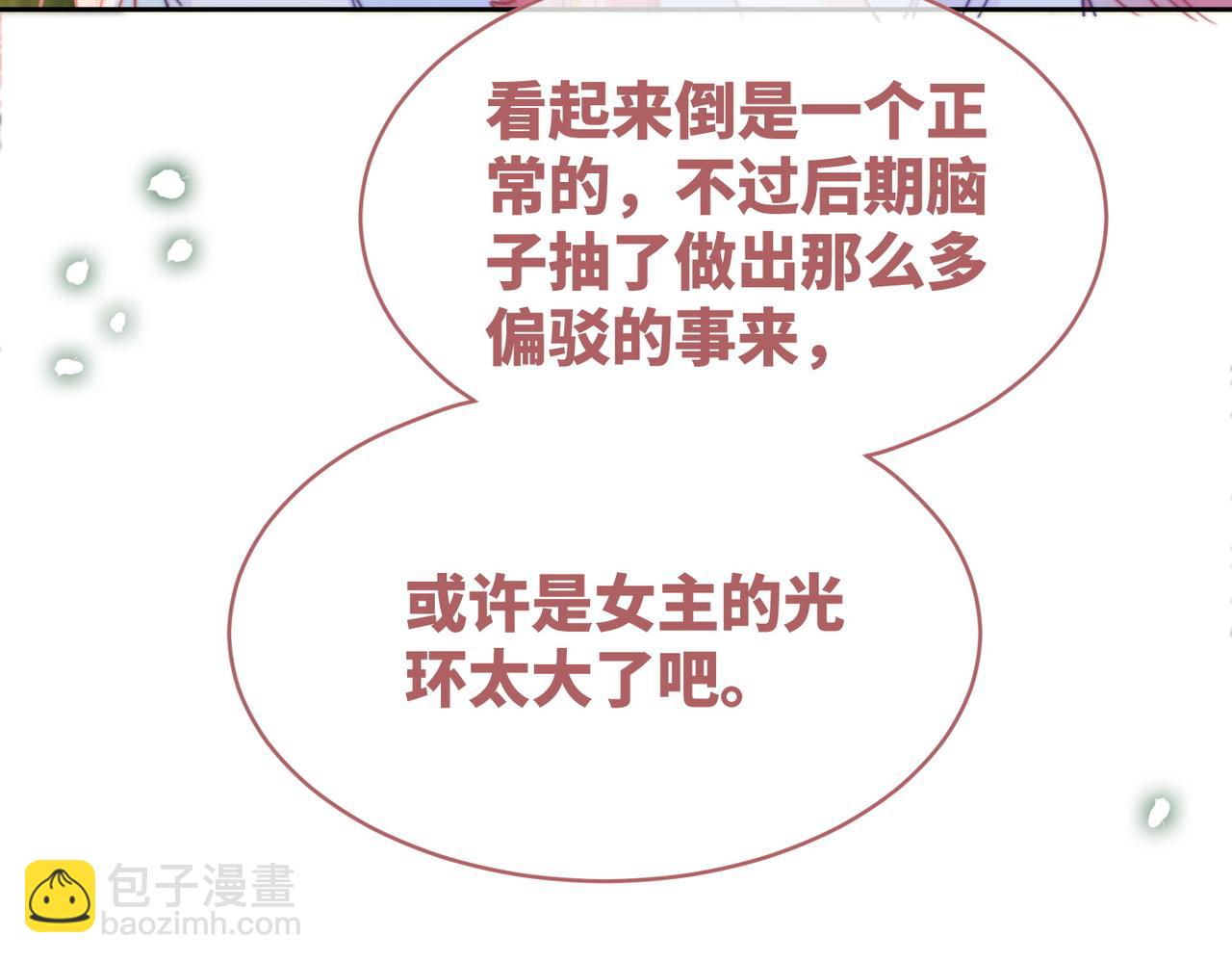 快穿女配冷靜點 - 第154話 黑狼示好(2/3) - 2