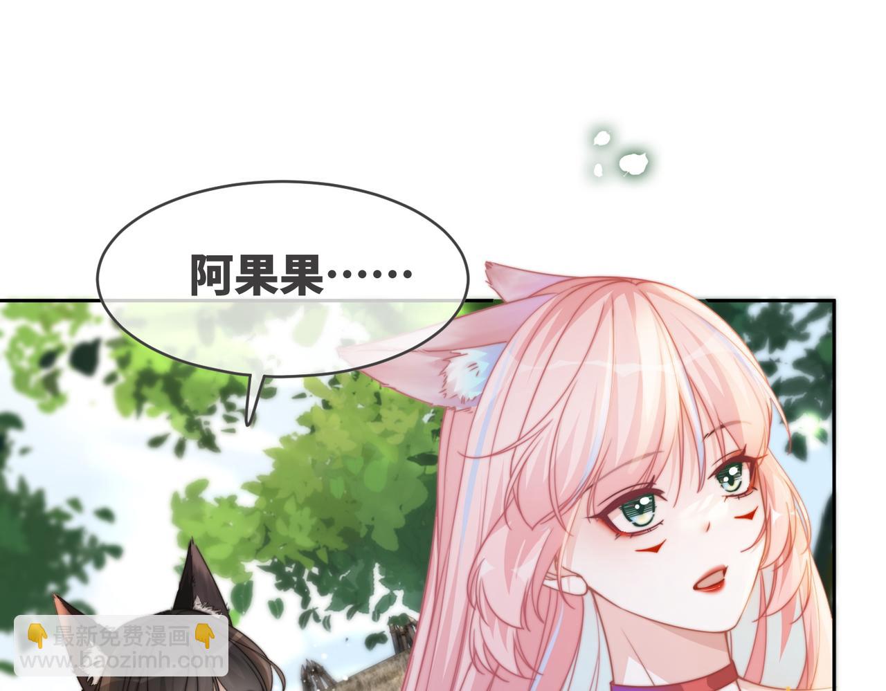 快穿女配冷靜點 - 第154話 黑狼示好(2/3) - 3