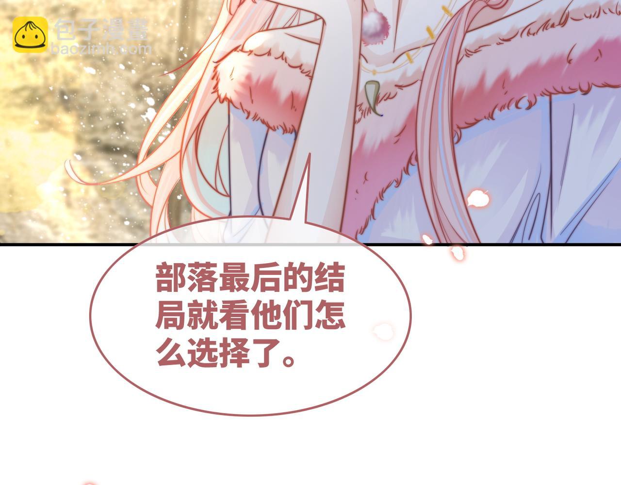 快穿女配冷靜點 - 第154話 黑狼示好(1/3) - 1