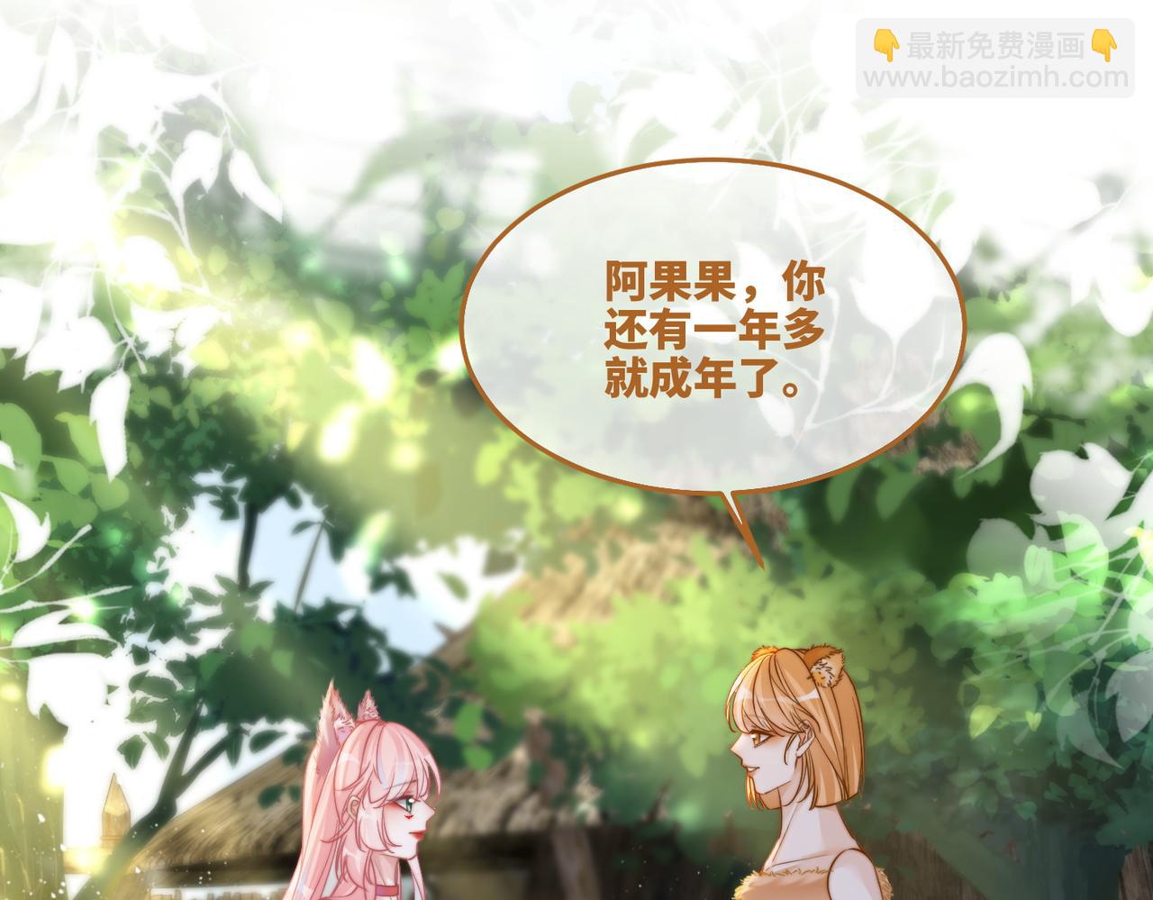 快穿女配冷靜點 - 第154話 黑狼示好(2/3) - 6