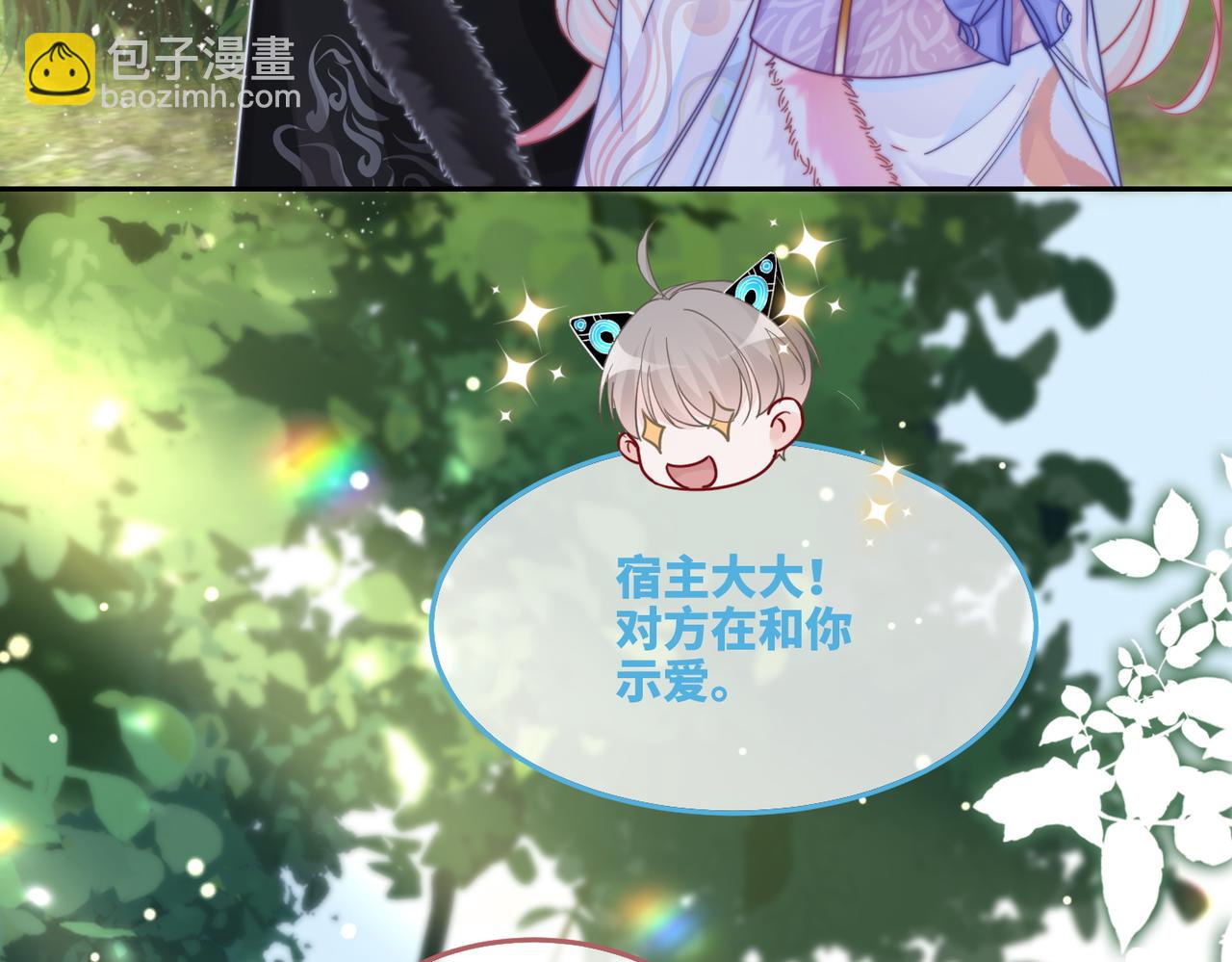 快穿女配冷靜點 - 第154話 黑狼示好(2/3) - 4