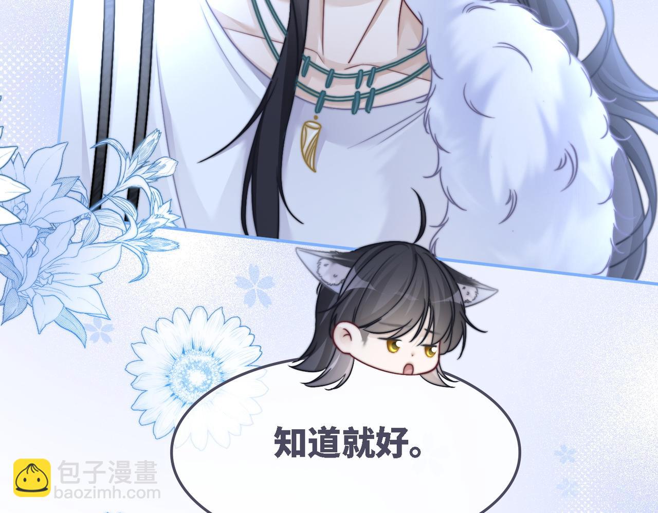 快穿女配冷靜點 - 第156話 吃醋？(3/3) - 4