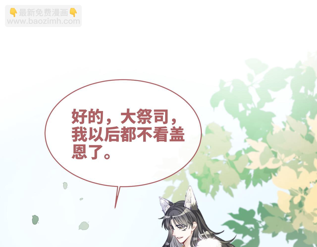 快穿女配冷靜點 - 第156話 吃醋？(3/3) - 2