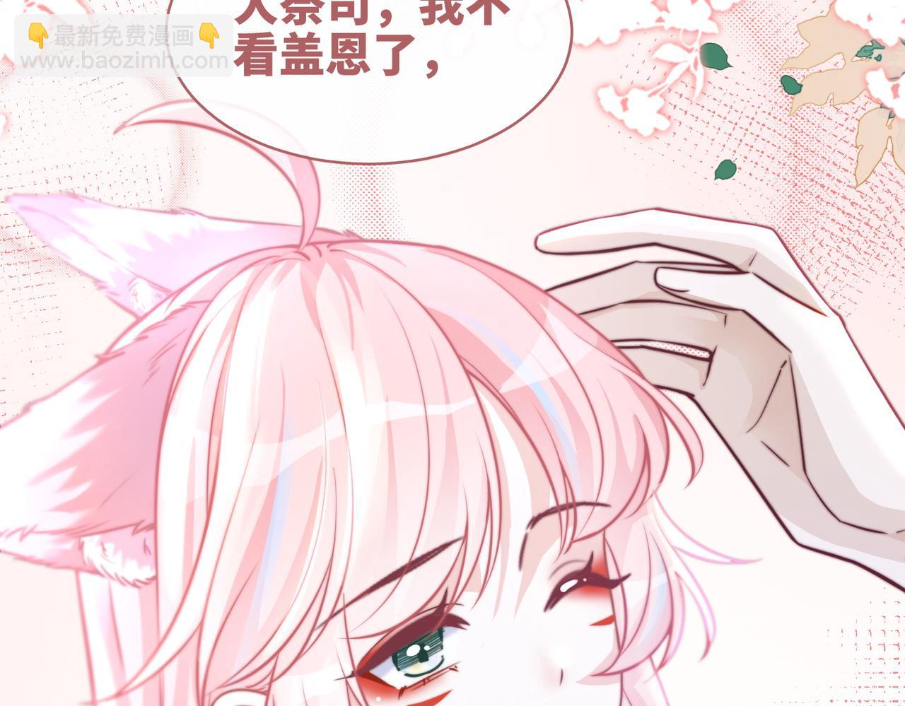 快穿女配冷靜點 - 第156話 吃醋？(3/3) - 5