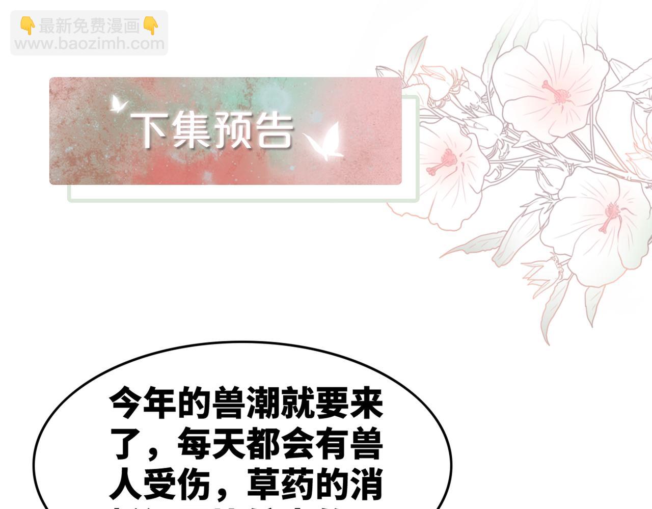 快穿女配冷靜點 - 第156話 吃醋？(3/3) - 3