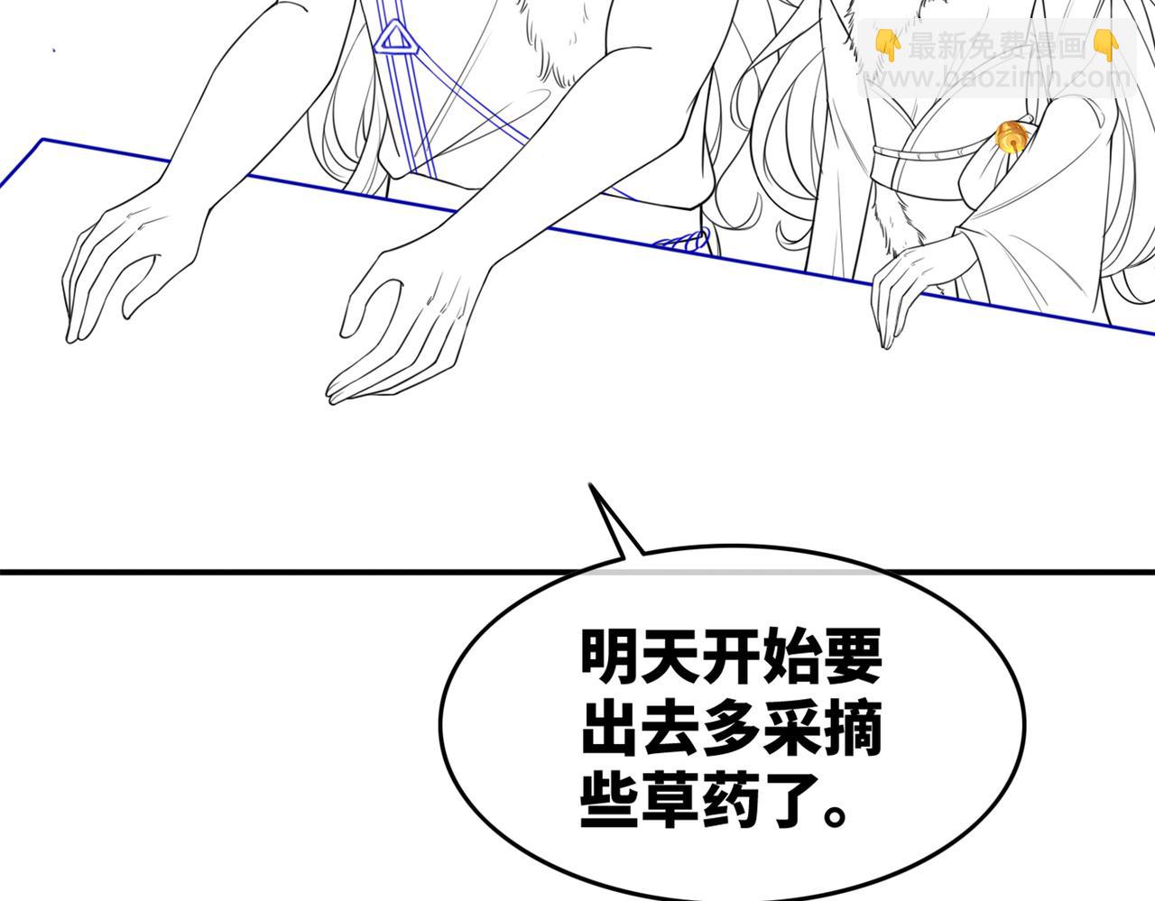 快穿女配冷靜點 - 第156話 吃醋？(3/3) - 5