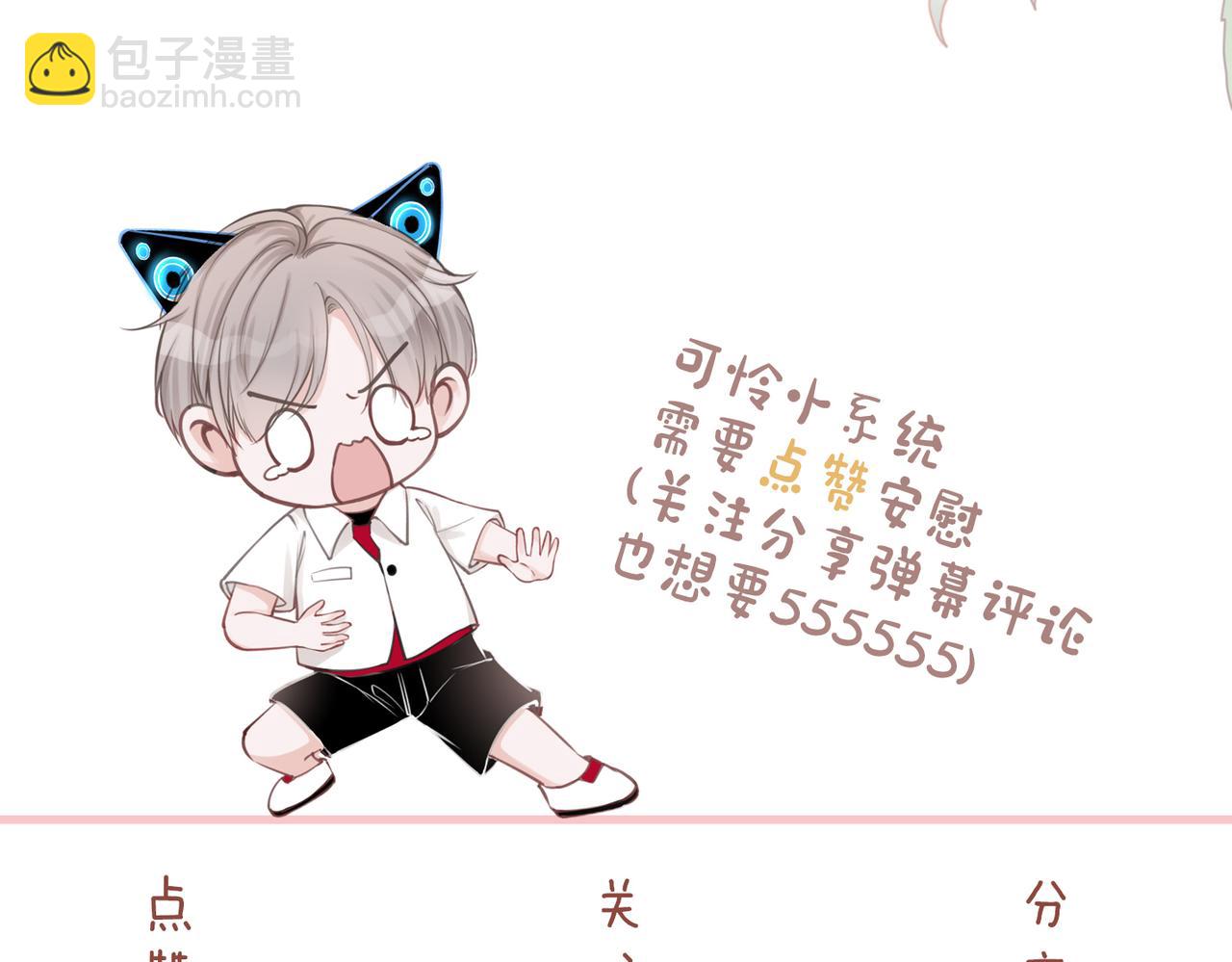 快穿女配冷靜點 - 第156話 吃醋？(3/3) - 5