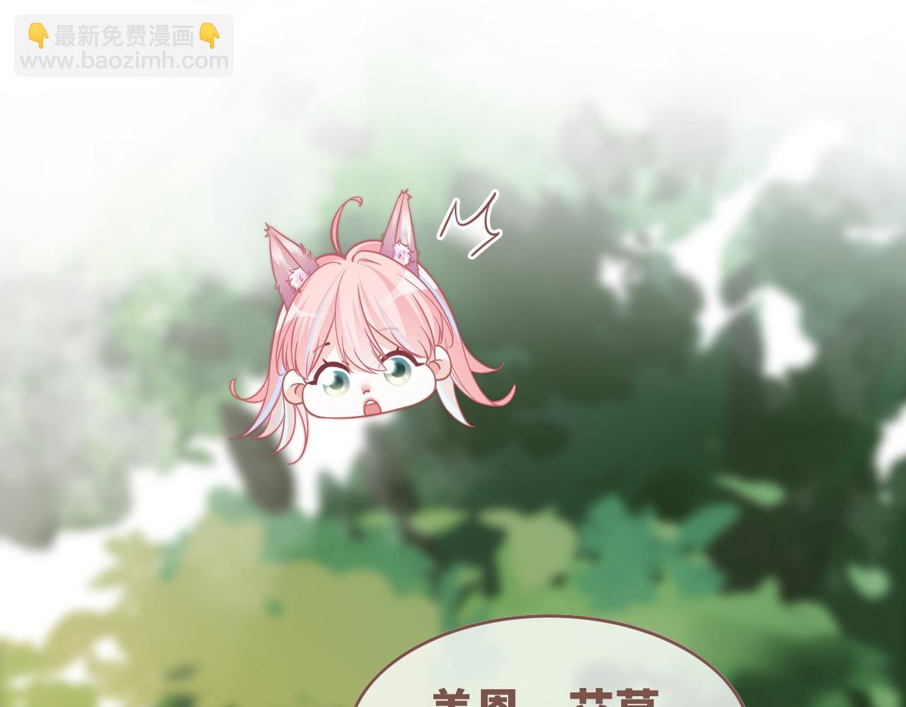 快穿女配冷靜點 - 第156話 吃醋？(1/3) - 7