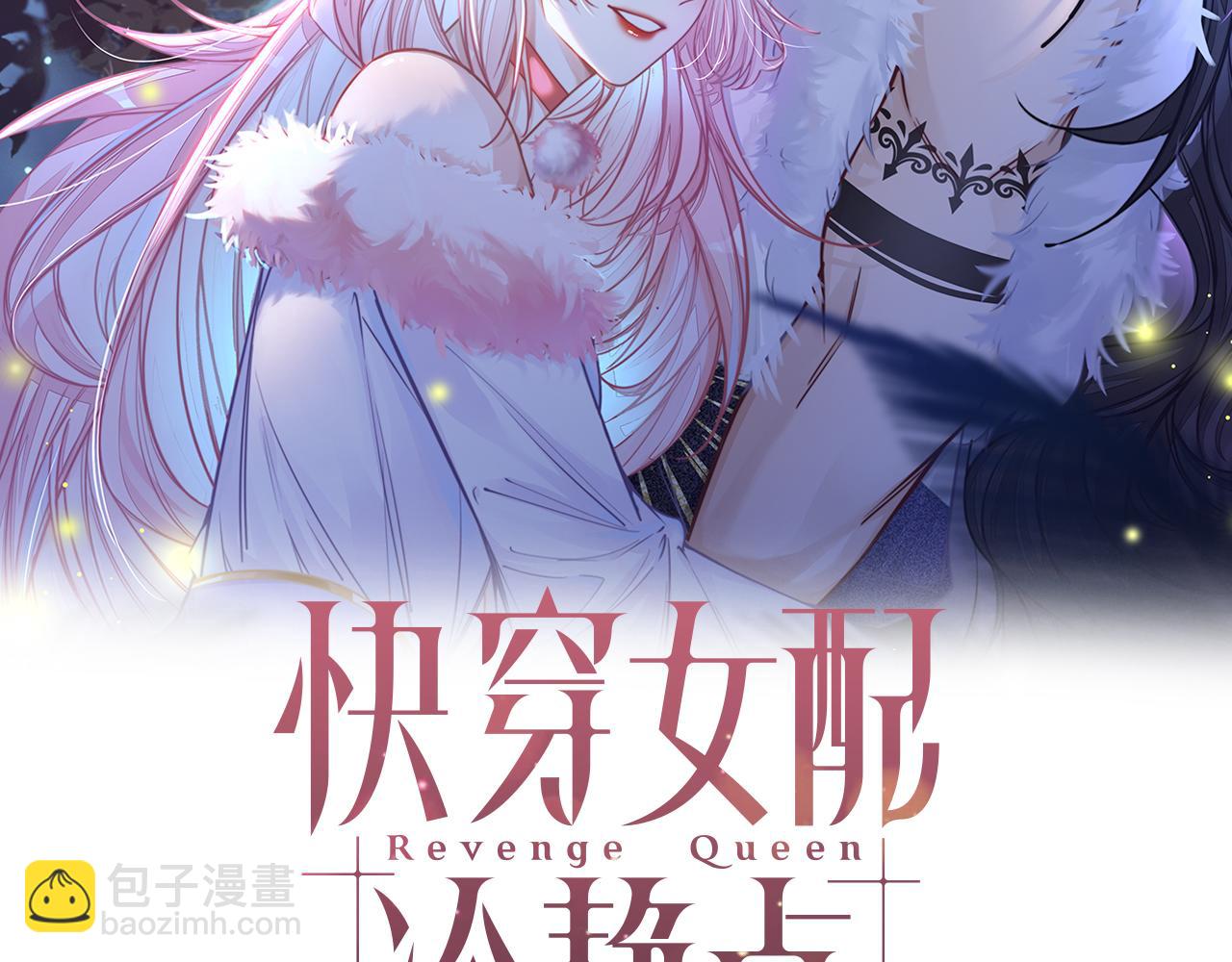 快穿女配冷靜點 - 第156話 吃醋？(1/3) - 2