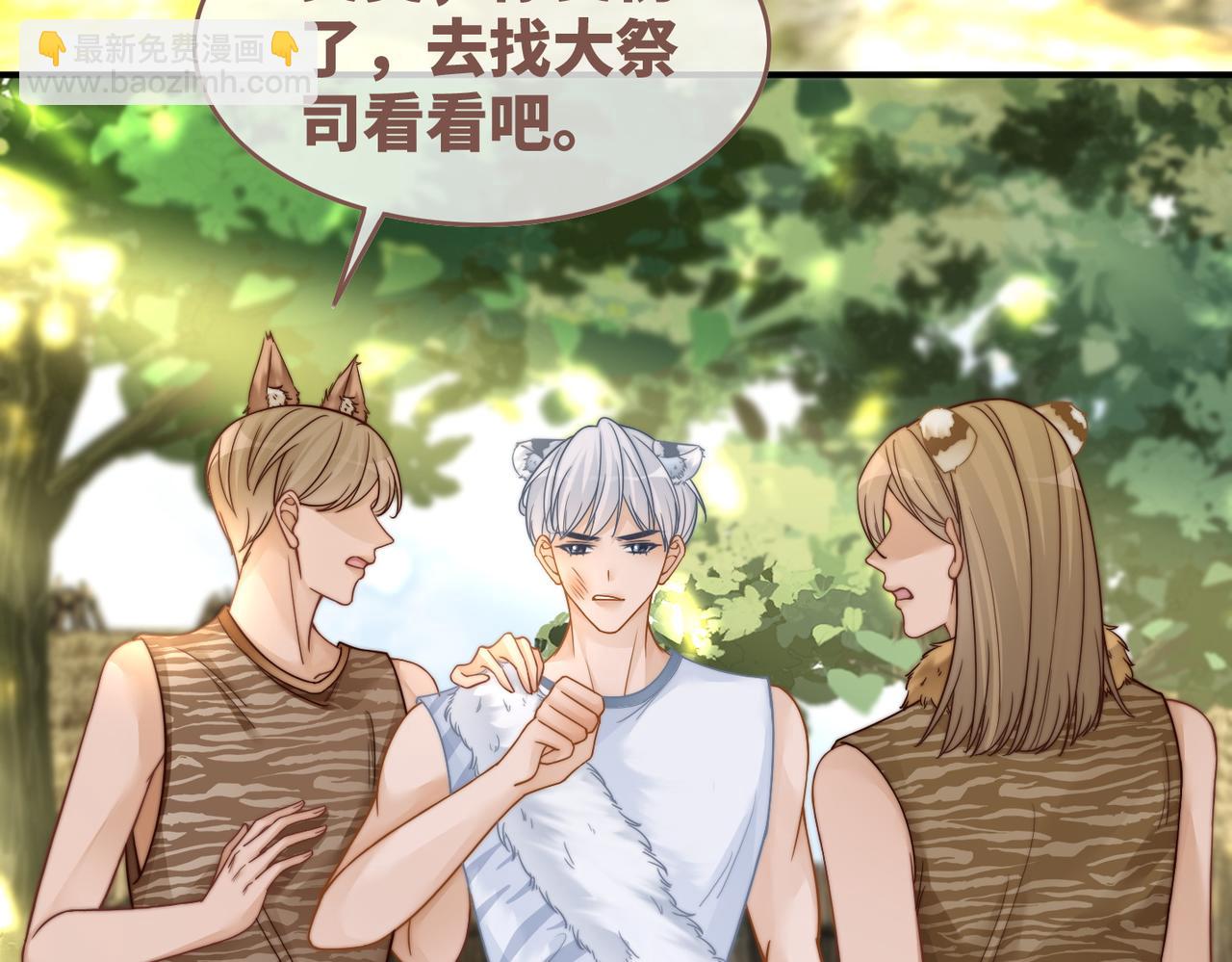 快穿女配冷靜點 - 第156話 吃醋？(1/3) - 7