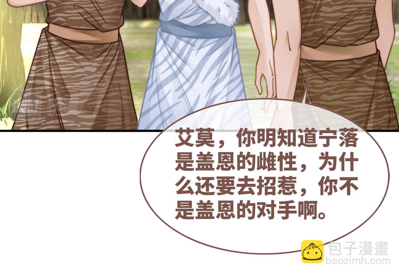 快穿女配冷靜點 - 第156話 吃醋？(1/3) - 8