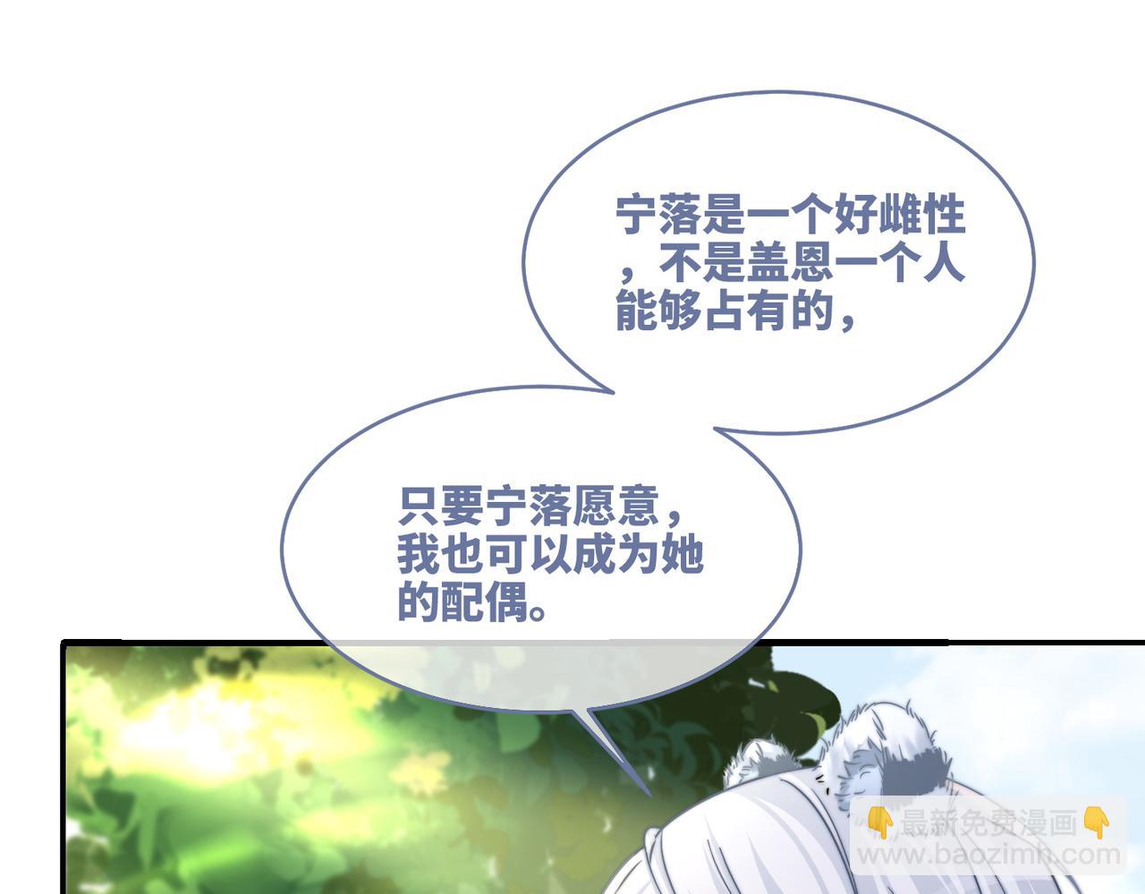 快穿女配冷靜點 - 第156話 吃醋？(1/3) - 1