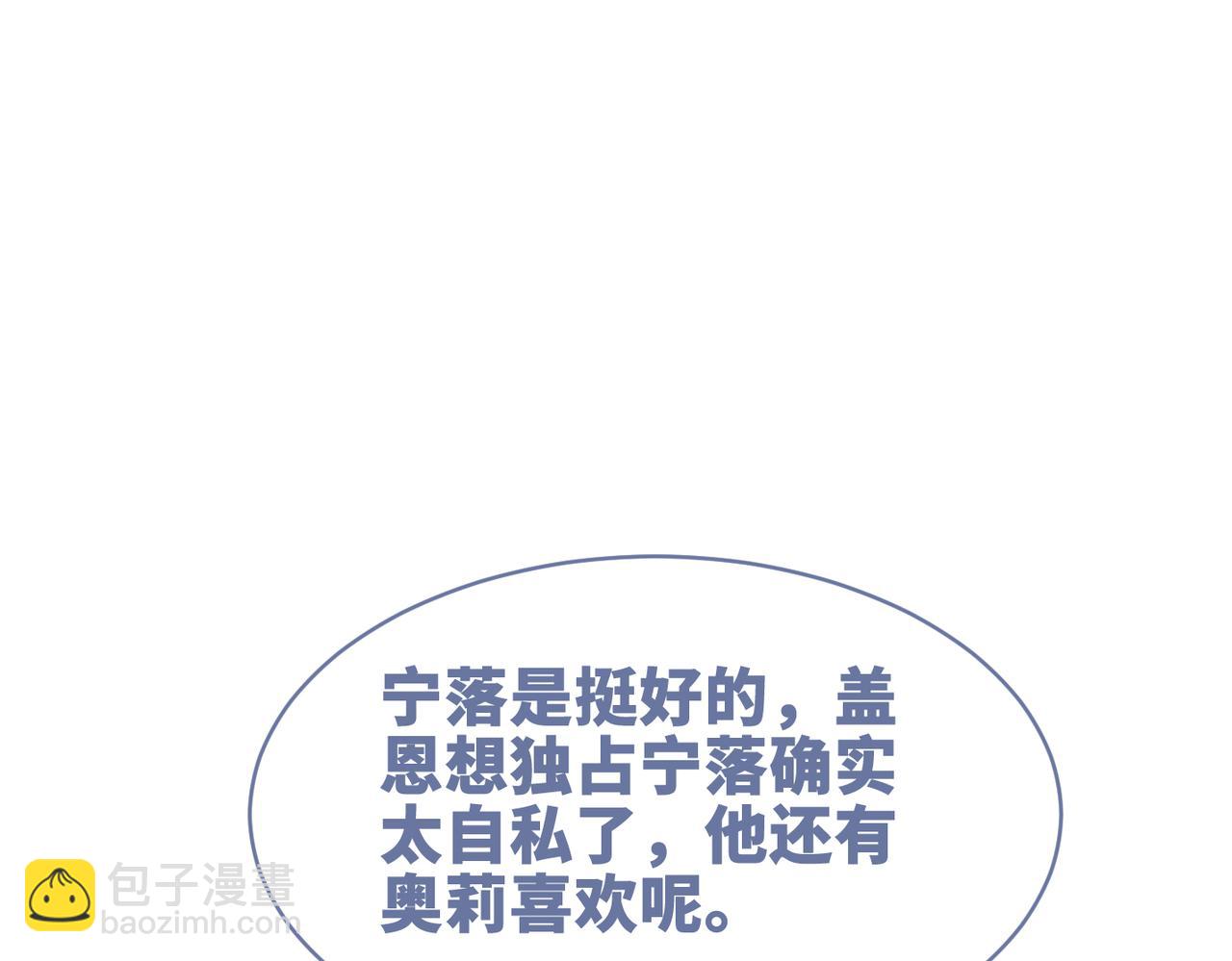 快穿女配冷靜點 - 第156話 吃醋？(1/3) - 5