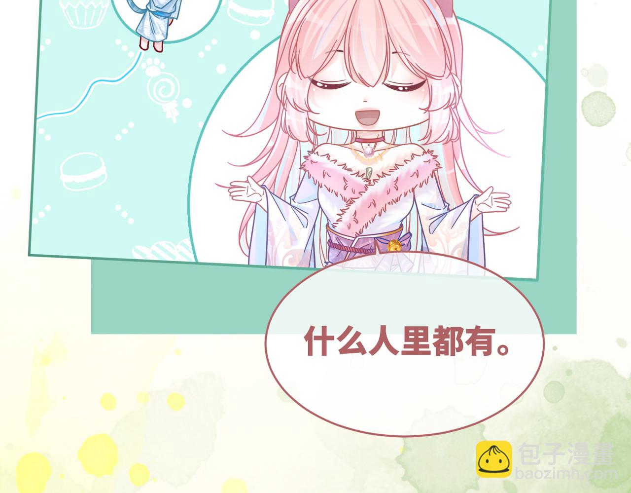 快穿女配冷靜點 - 第156話 吃醋？(2/3) - 1