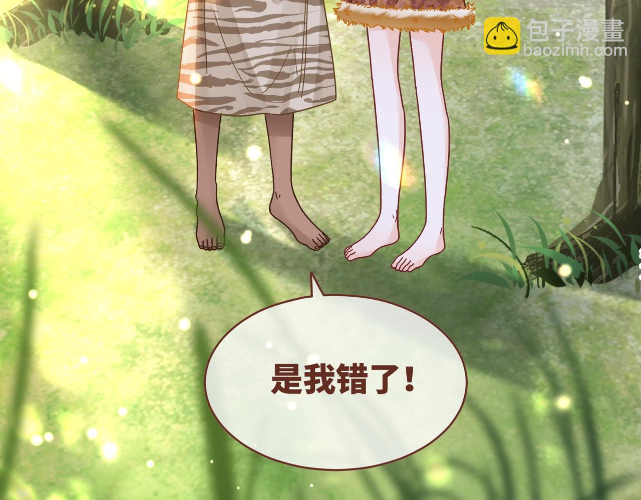 快穿女配冷靜點 - 第156話 吃醋？(2/3) - 5