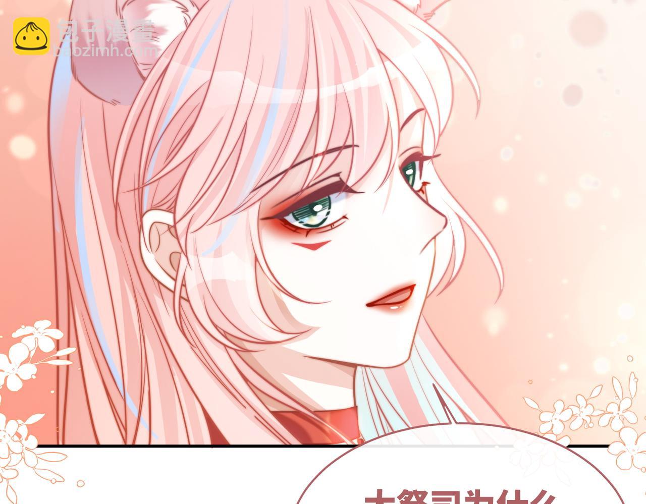 快穿女配冷靜點 - 第156話 吃醋？(2/3) - 8