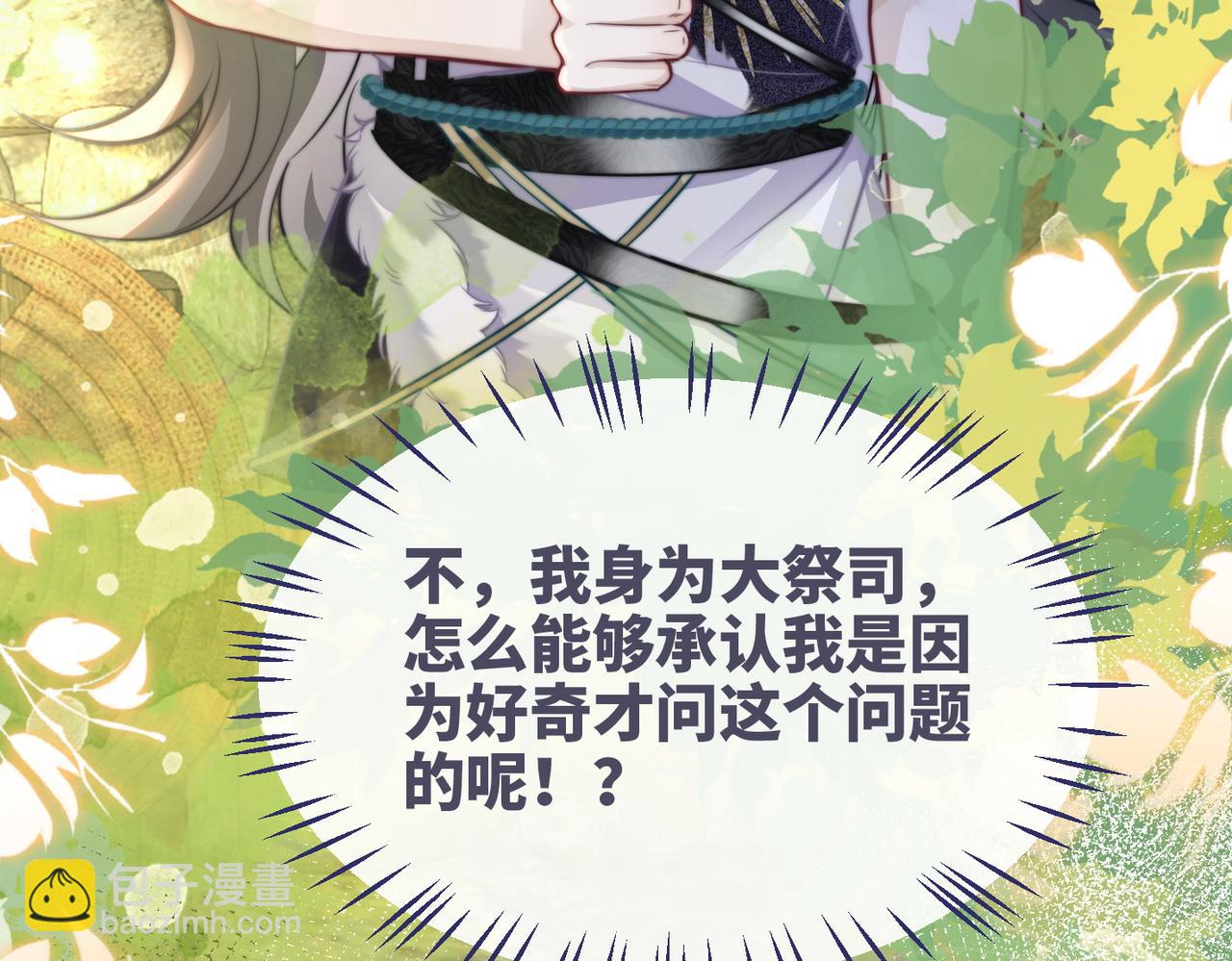 快穿女配冷靜點 - 第156話 吃醋？(2/3) - 5