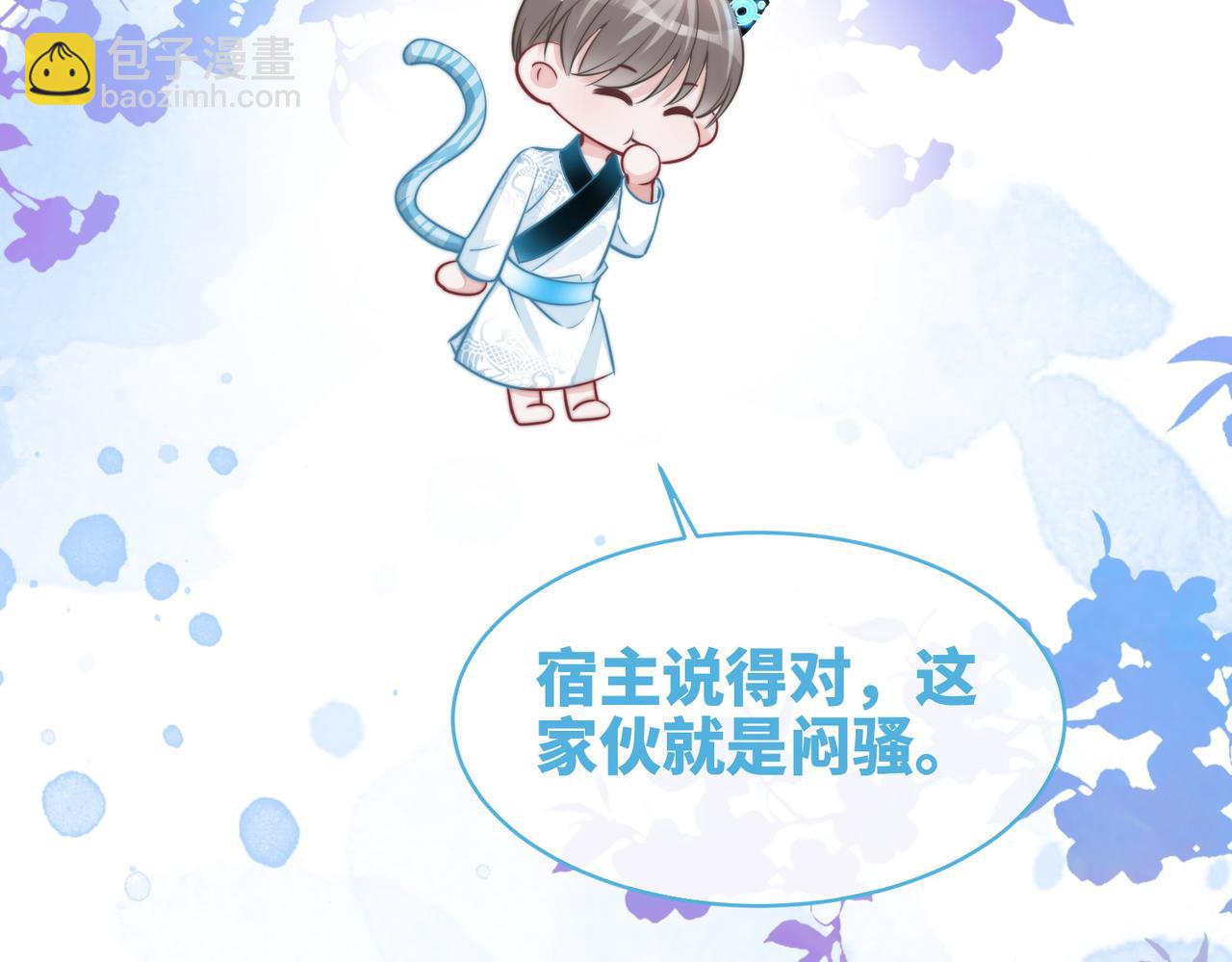 快穿女配冷靜點 - 第156話 吃醋？(2/3) - 3