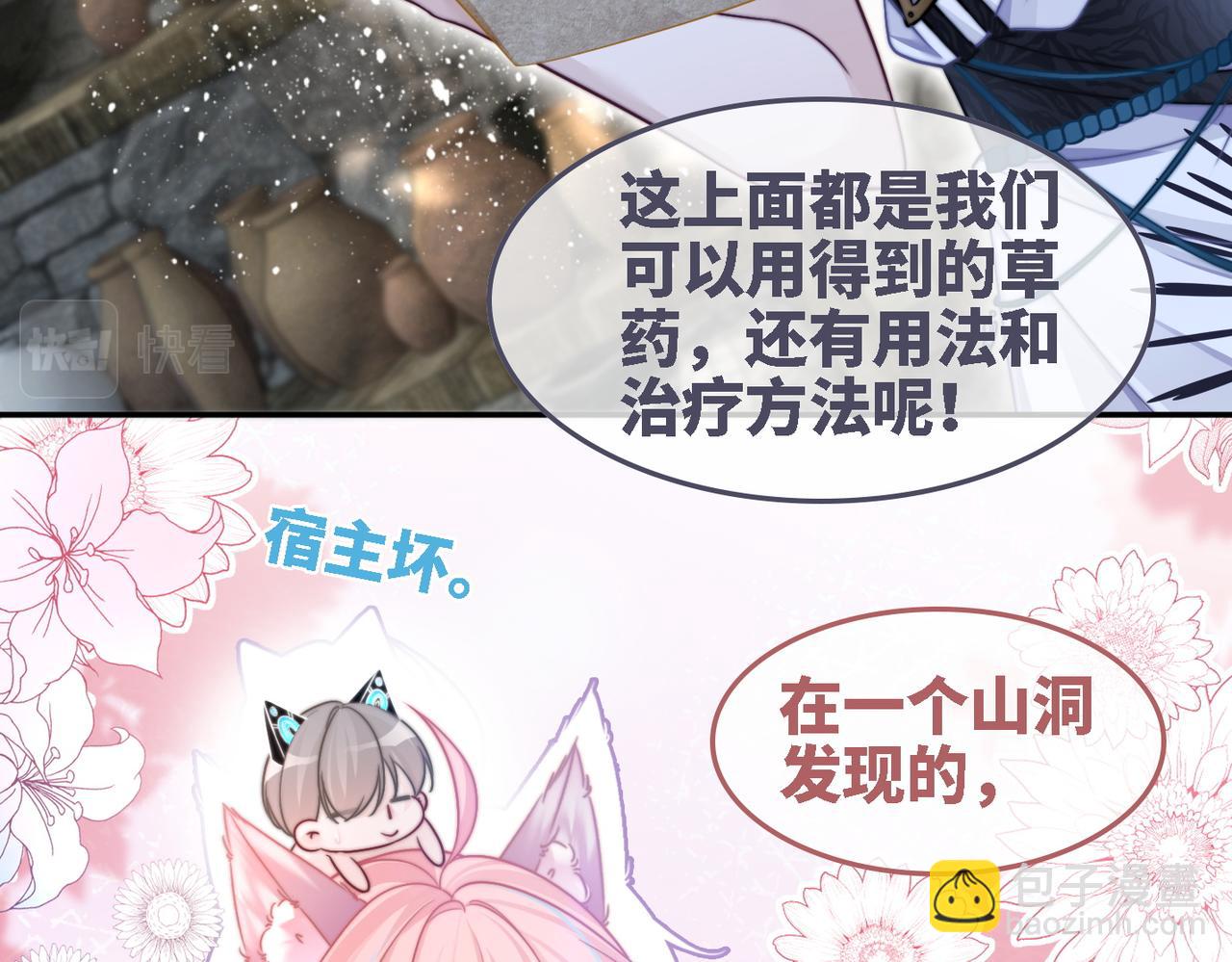 快穿女配冷靜點 - 第158話 持續升溫~(3/3) - 6